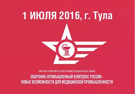 оборпром.jpg